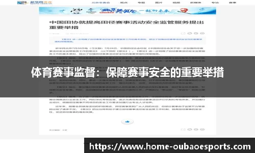 OB电竞官网
